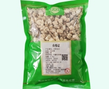 金可北沙参价格对比 0.5kg
