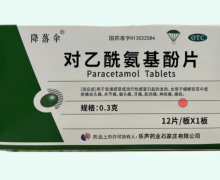 降落伞对乙酰氨基酚片价格对比 12片