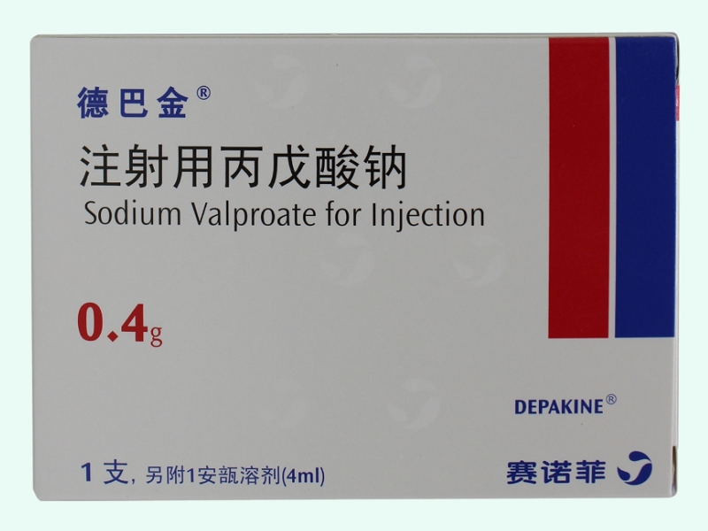 注射用丙戊酸钠(德巴金/Depakine)