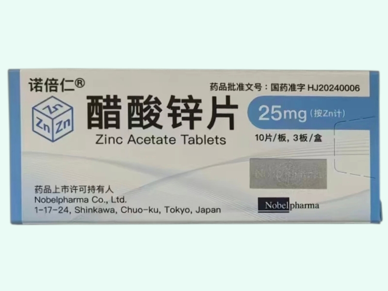 醋酸锌片