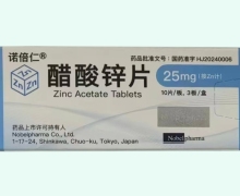 醋酸锌片价格对比 25mg 诺倍仁