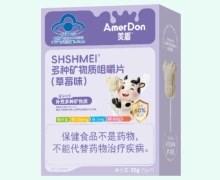 SHSHMEI多种矿物质咀嚼片(草莓味)价格对比 美盾