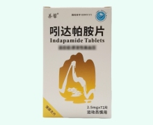 善馨吲达帕胺片价格对比 72片