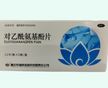 对乙酰氨基酚片价格对比 重庆科瑞