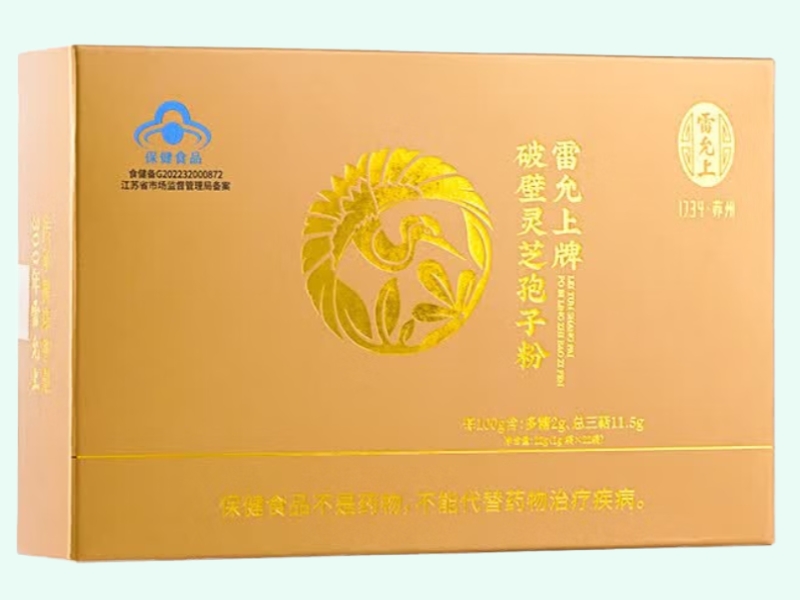 雷允上牌破壁灵芝孢子粉