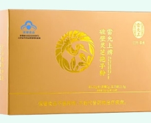 雷允上牌破壁灵芝孢子粉价格对比 22袋