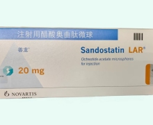 善龙注射用醋酸奥曲肽微球价格对比 20mg