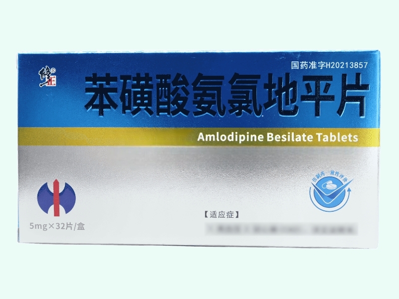 苯磺酸氨氯地平片