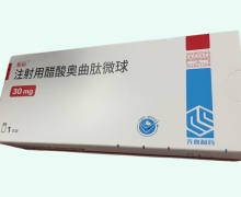 佑远注射用醋酸奥曲肽微球价格对比 30mg