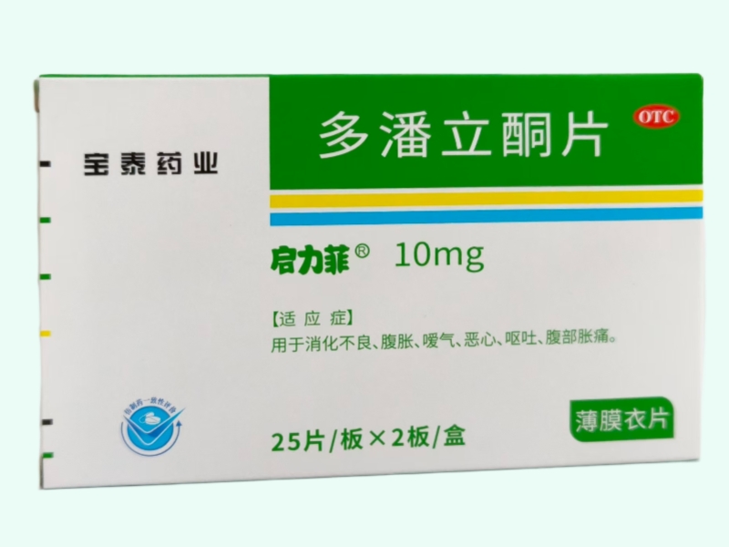 多潘立酮片