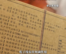 茯苓马齿苋参固体饮料是真的吗？