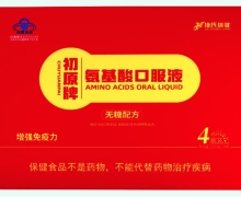 捷氏瑞健初原牌氨基酸口服液价格对比