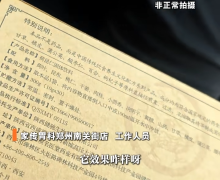 天赐恩号配方荷昆仁固体饮料是真的吗？