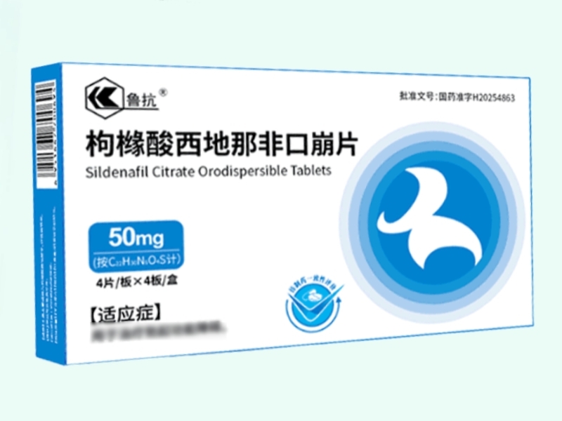 枸橼酸西地那非口崩片