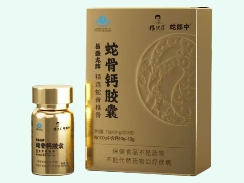 昌盛龙牌蛇骨钙胶囊