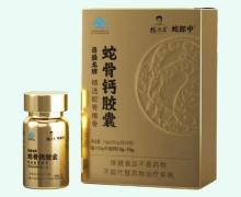 昌盛龙牌蛇骨钙胶囊价格对比 蛇郎中