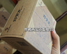 好胃友草茯荷参固体饮料是真的吗？