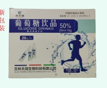 吉天瑞葡萄糖饮品价格对比 5支