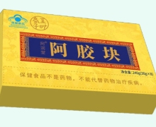 阿润堂阿胶块价格对比 冬至子时