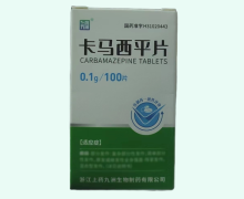 上药九洲卡马西平片价格对比
