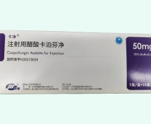 注射用醋酸卡泊芬净价格对比 10瓶 江苏恒瑞