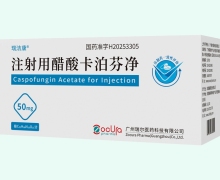 瑞洁康注射用醋酸卡泊芬净价格对比 10瓶
