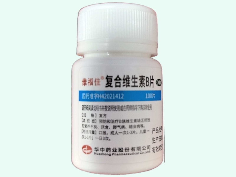 复合维生素B片