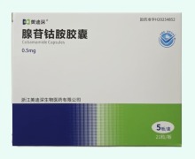 美迪深腺苷钴胺胶囊价格对比 105粒