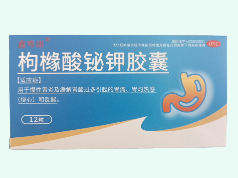 枸橼酸铋钾胶囊