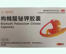 畅享悦枸橼酸铋钾胶囊价格对比