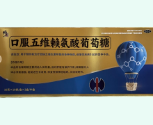 修正口服五维赖氨酸葡萄糖价格对比 36袋 齐都药业