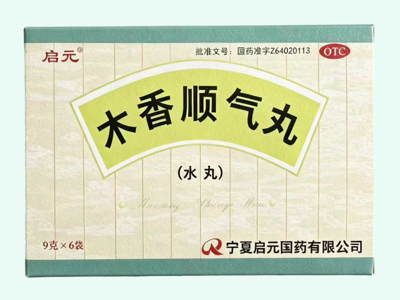 木香顺气丸