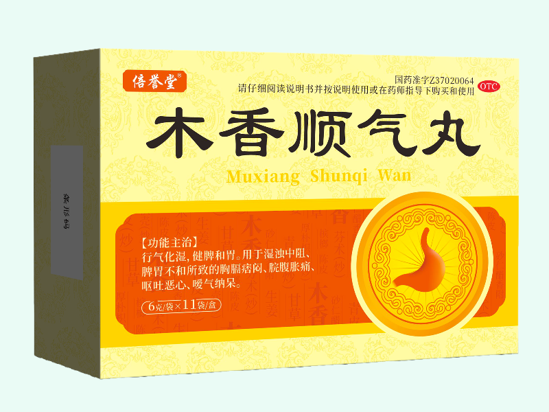 木香顺气丸