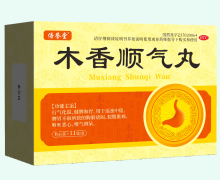 倍誉堂木香顺气丸价格对比 11袋