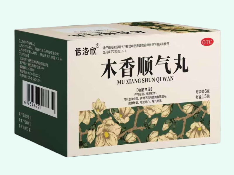 木香顺气丸