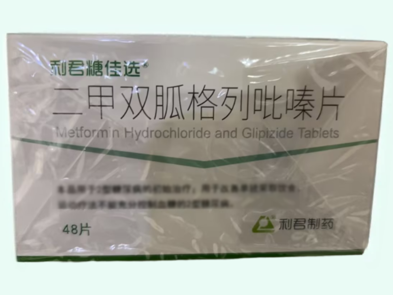 二甲双胍格列吡嗪片
