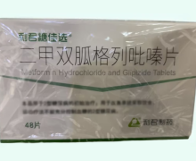 利君糖佳选二甲双胍格列吡嗪片价格对比 48片