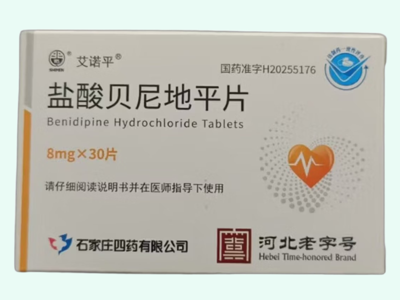 盐酸贝尼地平片