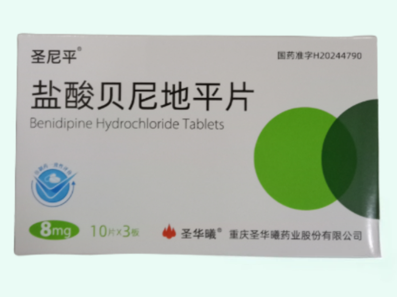 盐酸贝尼地平片