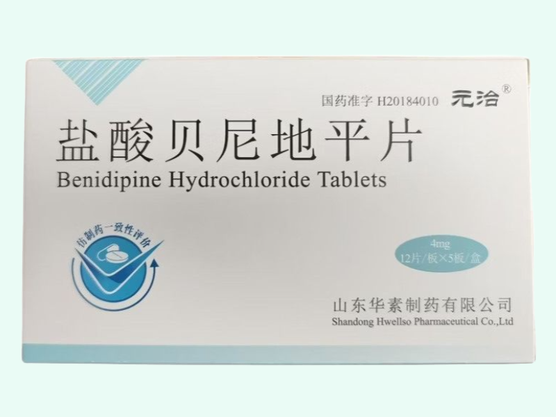 盐酸贝尼地平片