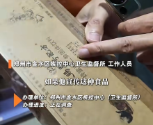 天赐恩号配方蜂蜜麻仁参固体饮料是真的吗？