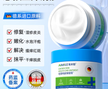 埃米勒毛周鸡皮保健膏是真药吗？