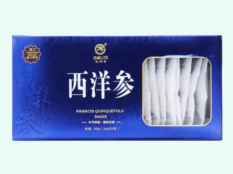 西洋参