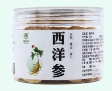 松龄堂西洋参价格对比 60g(薄片1.6)