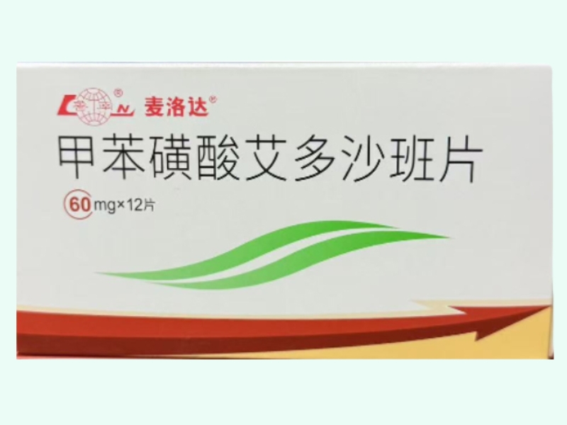 甲苯磺酸艾多沙班片