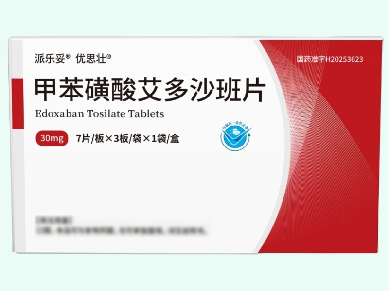 甲苯磺酸艾多沙班片