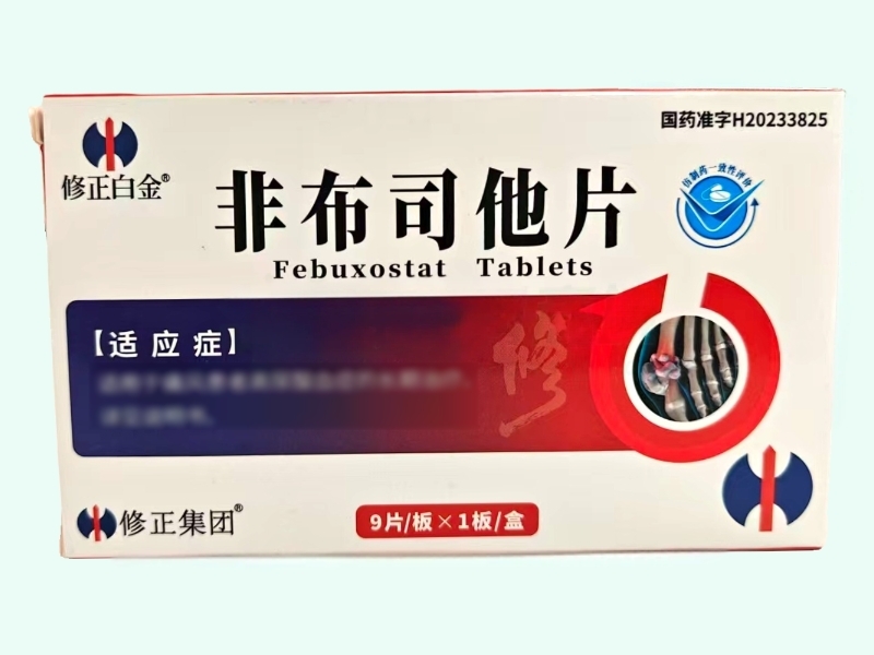 非布司他片