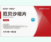 派乐妥厄贝沙坦片价格对比 50片