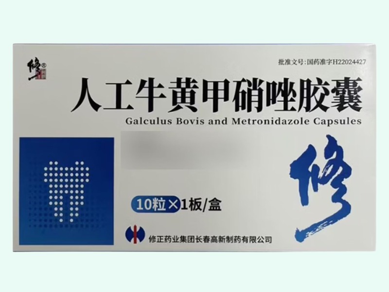人工牛黄甲硝唑胶囊