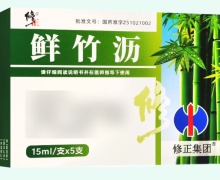 修正鲜竹沥价格对比 5支